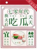 换夫妻是什么意思