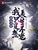 我们所说的悬壶济世是什么职业