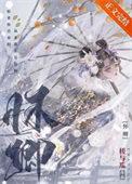 重生在偏执狂怀里撒娇