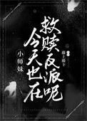 全师门除了我都是海王