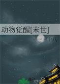 动物系觉醒狱卒兽