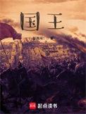 国王基翁埃利斯交易动态