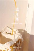 嘉年华邮轮驰援牙买加