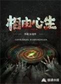 相由心生境由心造