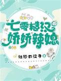 重生之七零娇女糙汉