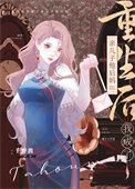 重生成亲妈后的我免费阅读阁