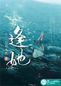 逢她纸嫁衣