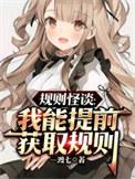 规则