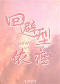 容易上瘾!不颓废青年