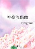 神豪流系统文