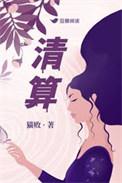 清算组申报债权网上操作流程