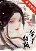 含宁待放百度