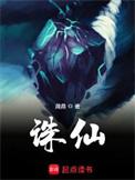 诛仙2021年5月大更新