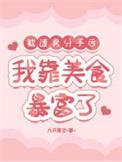 被我渣后的男主
