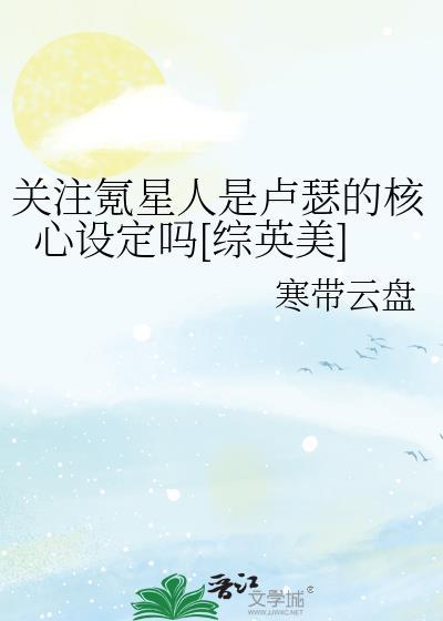 氪星人的法典