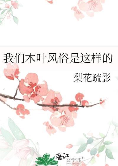 我们木叶的火影不需要靠关系