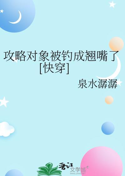 攻略对象是bug