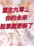 重生之九零年代百度百科