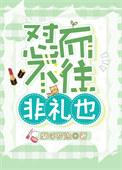礼而不往非礼也啥意思