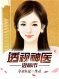 废婿完结