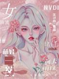 顶流女儿三岁半格格党