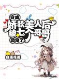 穿成七零娇软美人