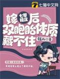 七零糙汉和娇艳美人明明卿