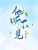 他听不见怎么说