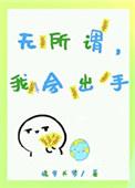 我会出手是什么意思