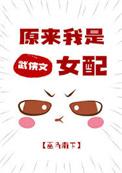 武侠原来我是武林神话
