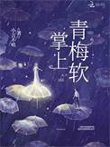 掌上春全文免费阅读最新章节