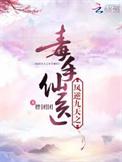 至尊狂妃