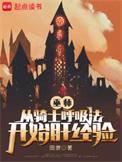 巫师从骑士呼吸法开始肝经验 第502章