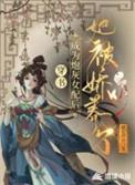 穿书成为炮灰女配后她被娇养了男主是谁