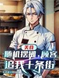 摆摊吸引顾客的标语