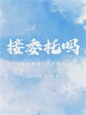 委托流程