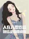 我在八零追糙汉妞妞蜜