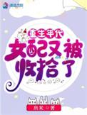 重生年代文中的女配