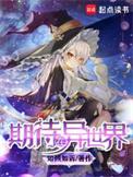 对外面的世界
