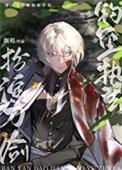 刀剑乱舞原创女主