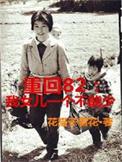 重回82我女儿一个都不能少短剧全集