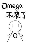 被逃婚后omega不装了txt