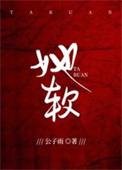 她软在陆少的心尖上