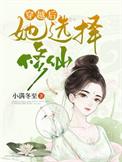 穿书后她修道之路一帆风顺