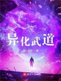 异化武器包