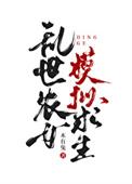 穿越乱世农女大旱逃荒