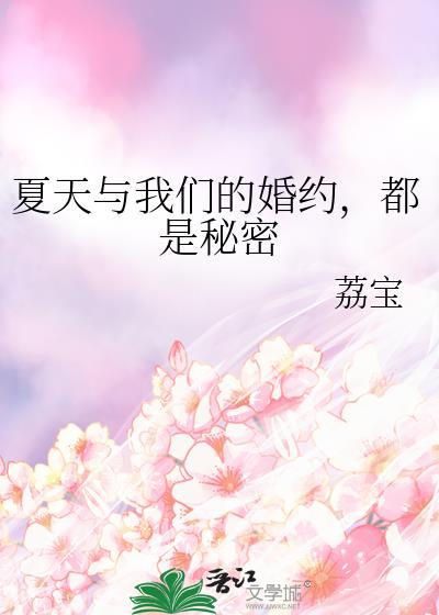 夏天和我们