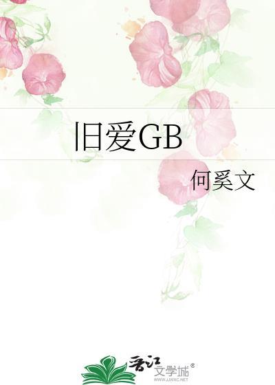 旧爱过客周京珩