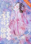 嫡姐的意思