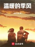 温暖 季风